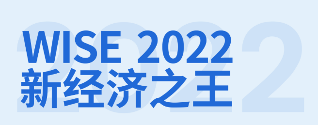 来杭州，与「Whale 帷幄」一起见证「新经济之王」