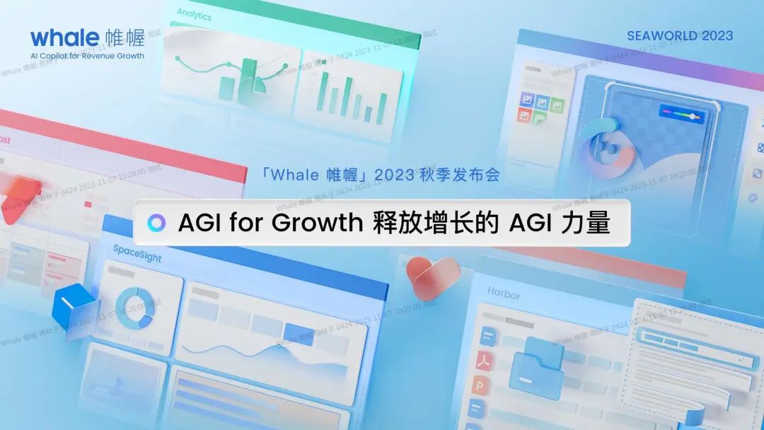 得「场景」者得天下，品牌的「Growth AGI」到底如何落地？