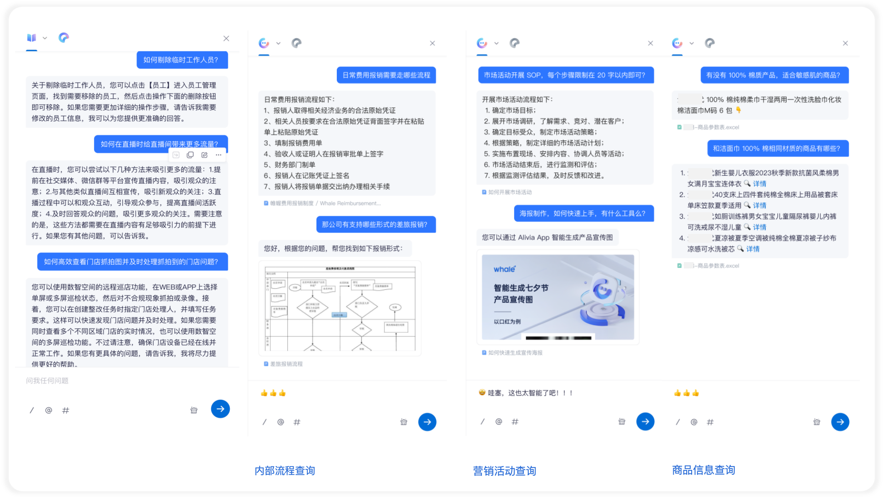 AI 企业知识库-智慧助手