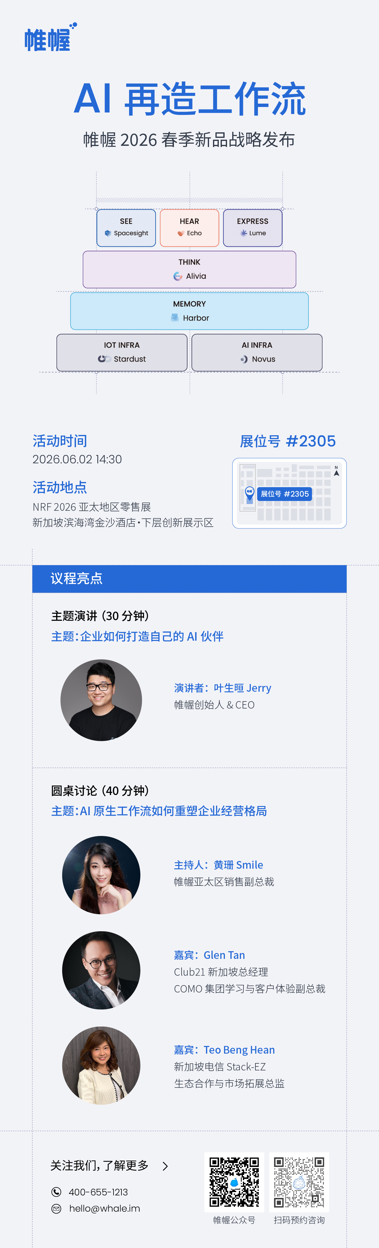 邀请函 中文 new.jpg