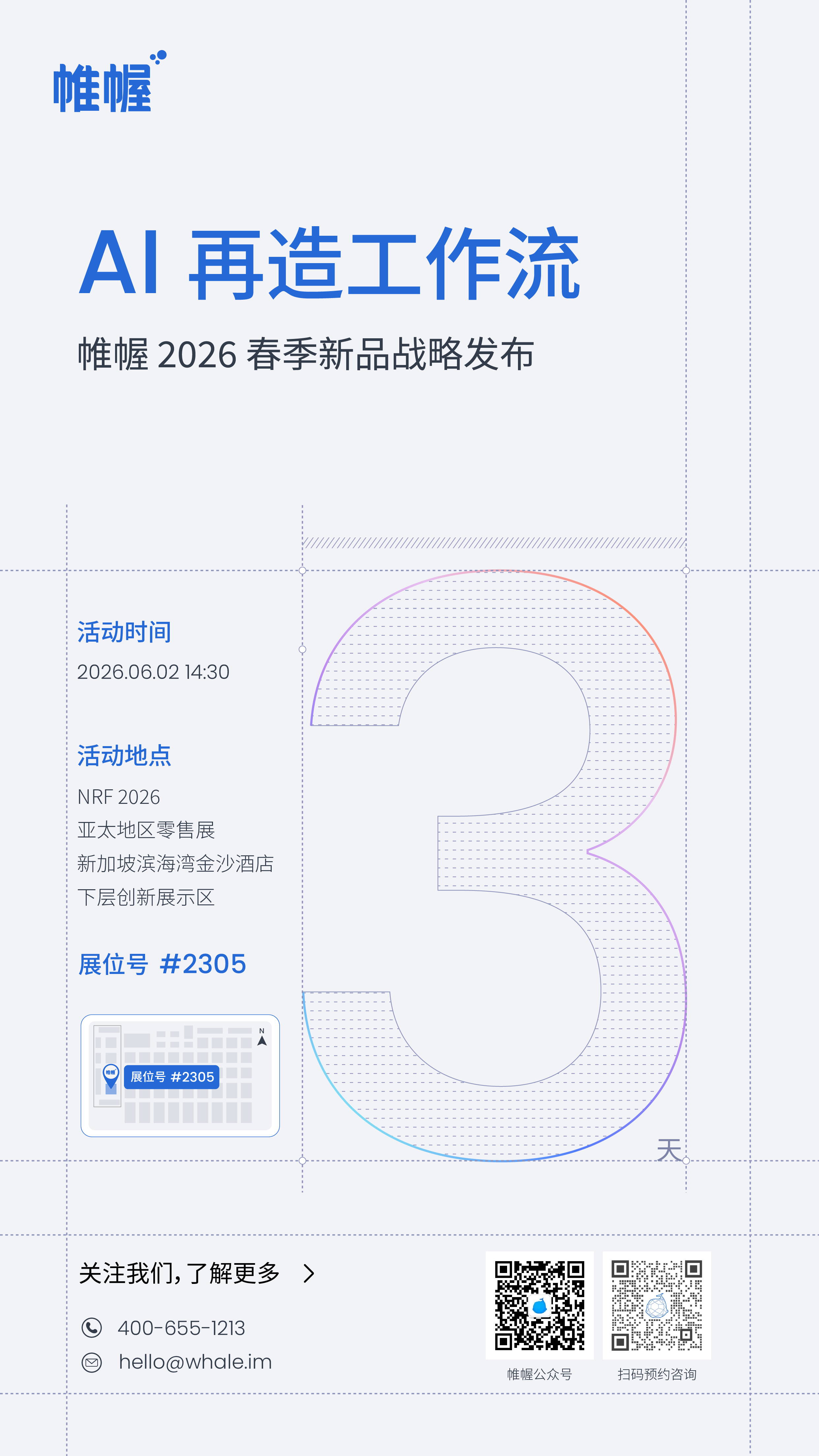 倒计时3天海报.jpeg
