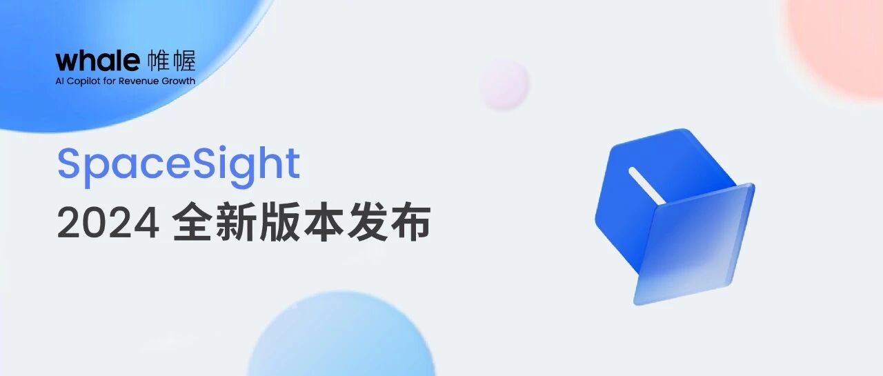 SpaceSight「硬」核升级、4 倍算力、终身免费，一键打造智能空间