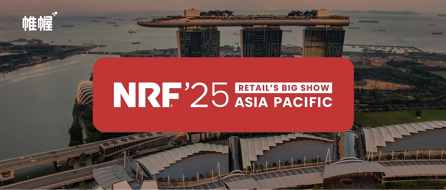 二度亮相 NRF APAC！Whale 携重磅新品，引爆零售未来！