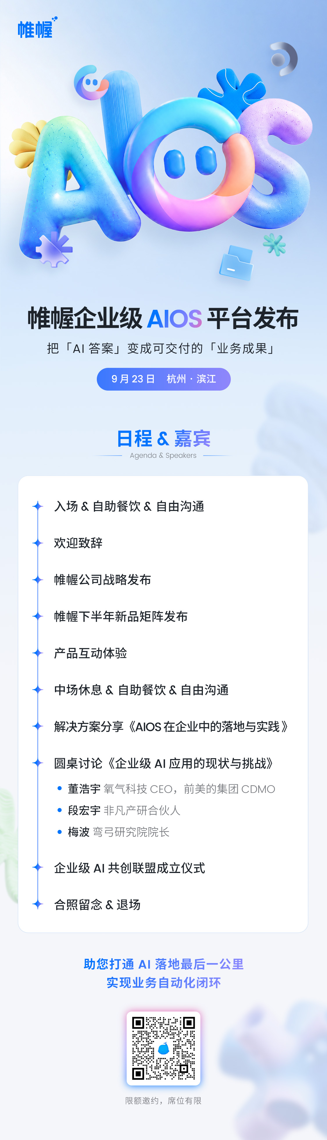 发布会邀请函 v2 拷贝 2.jpg